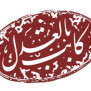 #سردفتران_و_دفتریاران